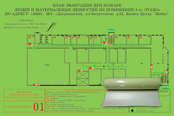 План эвакуации на фотолюминесцентной пленке гост 2.2.143-2009 (a2 формат) - Планы эвакуации - ohrana.inoy.org